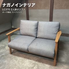 展示品 ウニコ ジッジ カバーリングソファベッド D870 チークカラー