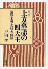 つげ義春の温泉（単行本 初版第一刷） - メルカリ