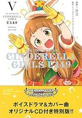 [특별판 CD·케이스 첨부]THE IDOLM@STER CINDERELLA GIRLS U149(1-5권 세트·이하 속권) 히로유키[1주일 이내 발송]
