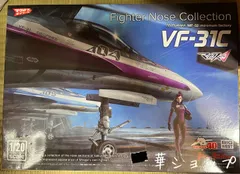 ※商品説明要確認※ PLAMAX MF-52 minimum factory マクロスΔ 機首コレクション VF-31C 1/20 プラモデルのサムネイル