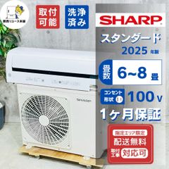 SHARP プラズマクラスターエアコン 2025年 DG6 畳AY-T22DG - メルカリ