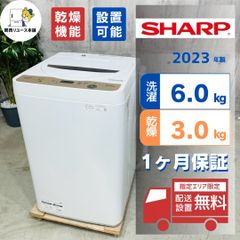 A6W39 送料設置無料 SHARP 24年製 洗濯機 9㌔ - メルカリ