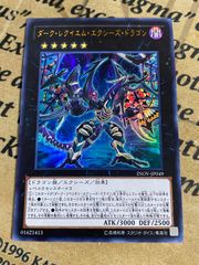 遊戯王 ダークレクイエムエクシーズドラゴン 初版 シークレット INOV
