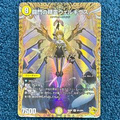 ☆ バトスピ 白銀の惑星神龍ガイ・アスラ AX BS75-AX01 3枚 ☆ - メルカリ
