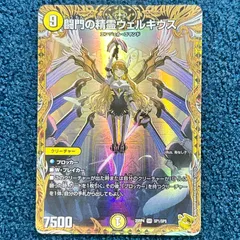 2026年最新】闘門の精霊ウェルキウス 金トレジャーの人気アイテム