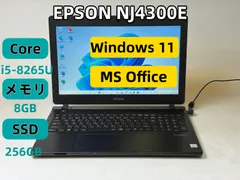 【整備済み超美品】【送料無料】【7日保証】EPSON NJ4300E/Core i5-8265U/8GBメモリ/SSD 256GB/15.6インチ/Windows 11/Office付き/N2165_809のサムネイル