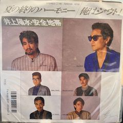 伊丹哲也 街が泣いてた - メルカリ