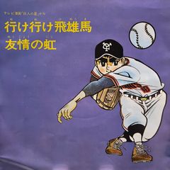 伊丹哲也 街が泣いてた - メルカリ