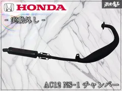 2026年最新】ns50f チャンバーの人気アイテム - メルカリ