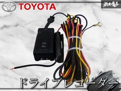 即配送】トヨタ純正ドライブレコーダー DRT-H68A - メルカリ