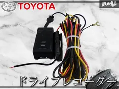 動作OK 保証付】トヨタ 純正OP オプション ドライブレコーダー