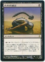 MTG 外科的摘出/Surgical Extraction 英2枚② - メルカリ