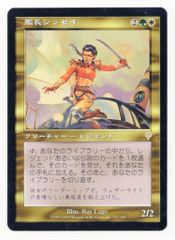 MTG 艦長シッセイ Captain Sisay 英語1枚 - メルカリ
