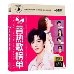 ☆ 中国BLドラマ『垂涎－Desire－』OST/CD オリジナルサントラ盤