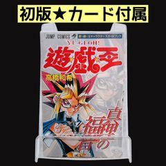魔男のイチ 1巻 初版 ジャンコミscoopつき - メルカリ