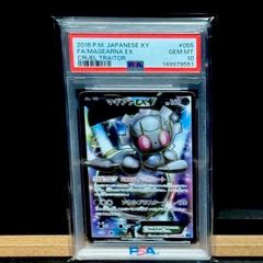 アローラキュウコンGX SR PSA10 - メルカリ