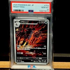 ライチュウV SR PSA10 - メルカリ
