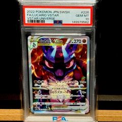 アローラキュウコンGX SR PSA10 - メルカリ