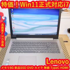 ☆格安美品WinXP☆東芝ブルーレイ搭載15.6インチ大画面PC☆第3世代i7