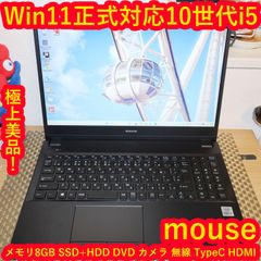 Win11公式10世代i5/メ8/SSD+HDD/DVD/FHD/無線/カメラ - メルカリ