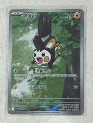 エモンガ AR 3枚 SV11B ブラックボルト 116/086 - メルカリ