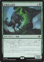 MTG MH3 浅瀬蟲 魚 鯨 クラーケン トークン foil 日本語版 - メルカリ