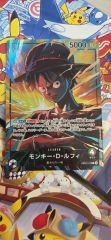 ワンピースカード モンキー・D・ルフィ リーダー EB02-010【美品