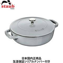 タイムセール【新品】超レア ストウブ Wa-NABE S リリー グレー - メルカリ