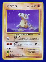 ポケモンカード 旧裏 カラカラ スクエアカット エラー ポケカ - メルカリ