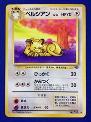 ポケカ 旧裏 わるいペルシアン プロモ - メルカリ