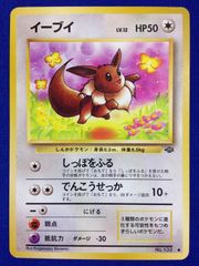 マサキのパソコン 旧裏 ポケカ ポケモンカード 拡張シート 緑版 - メルカリ