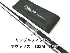 アヴァリス110H Nano リップルフィッシャー - メルカリ