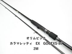 オリムピック ヌーボカラマレッティ GONCS-832H エギングロッド - メルカリ
