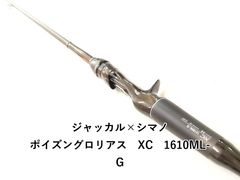 SHIMANO×JACKALL 21ポイズングロリアス166M - メルカリ