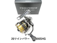 20ツインパワーTWIN POWER C2000SHG シマノ - メルカリ