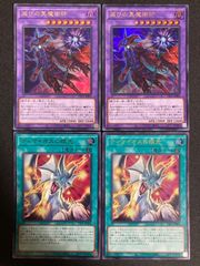 BF0610_ 滅びの黒魔術師 ティマイオスの眼光 各2枚セット ウルトラレア