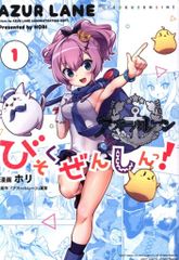 久保書店 ワールドコミックス/中島史雄ベストライブ4 中島史雄 制服の