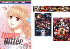 Honey Bitter 1~14권 완결, 덤 [극장판 귀멸의 칼날 무한 열차편 + 은혼 THE FINAL] 첨부 [전권 코믹·책 중고 Comic] 렌탈 떨어짐