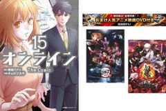 온라인 The Comic 1~15권 완결, 덤 [극장판 귀멸의 칼날 무한 열차편 + 은혼 THE FINAL] 첨부 [전권 코믹·책 중고 Comic]렌터