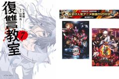 복수 교실 1~7권 완결, 덤 [극장판 귀멸의 칼날 무한 열차편 + 은혼 THE FINAL] 첨부 [전권 코믹·책 중고 Comic] 렌탈 떨어짐