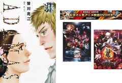 ADAMAS 아다마스 1~11권 완결, 덤 [극장판 귀멸의 칼날 무한 열차편 + 은혼 THE FINAL] 첨부 [전권 코믹·책 중고 Comic] 렌탈 낙