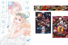 오전 0시, 키스하러 와줘 1~12권 완결, 덤 [극장판 귀멸의 칼날 무한 열차편 + 은혼 THE FINAL] 첨부 [전권 코믹·책 중고 Comic]레