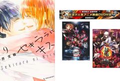 세키라라에 키스 1~9권 완결, 덤 [극장판 귀멸의 칼날 무한 열차편 + 은혼 THE FINAL] 첨부 [전권 세트 코믹·책 중고 Comic]렌터