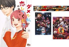 안 되는 나를 사랑해 주세요 1~10권 완결, 덤 [극장판 귀멸의 칼날 무한 열차편 + 은혼 THE FINAL] 첨부 [전권 세트 코믹·책 중고 Com