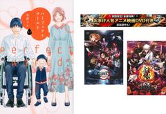 퍼펙트 월드 1~12권 완결, 덤 [극장판 귀멸의 칼날 무한 열차편 + 은혼 THE FINAL] 첨부 [전권 세트 코믹·책 중고 Comic]