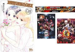 신데렐라 옷장 1~8권 완결, 덤 [극장판 귀멸의 칼날 무한 열차편 + 은혼 THE FINAL] 첨부 [전권 세트 코믹·책 중고 Comic]
