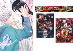 영하게 되게 1~5권, 덤 [극장판 귀멸의 칼날 무한 열차편 + 은혼 THE FINAL] 첨부 [전권 코믹·책 중고 Comic] 렌탈 떨어짐