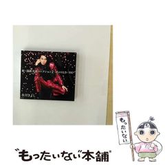 中高年のための気持ちいいセックス 内原茂樹.著 1997年初版 現代書林 中古】 中高年のための気持ちいいセックス / 内原茂樹 / 現代書林