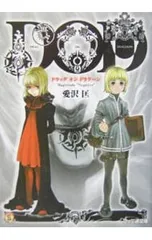 2026年最新】愛沢匡の人気アイテム - メルカリ