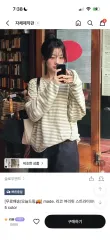 リコ 華奢フィット ストライプ ニット // SLOWAND - 3 colorのサムネイル
